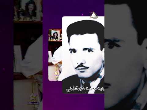 قبسات من سيرة الشهيد محمد الزرقطوني الوطني الغيور ابراهيم فردوس محمد الزرقطوني المغرب الجزائر 
