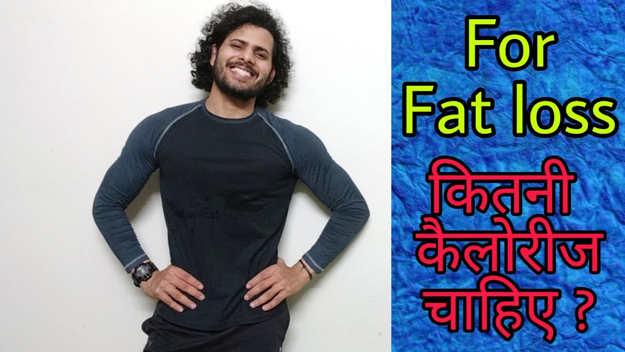 How to Calculate Fat Loss Calorie || Calorie || Fat Loss | belly fat ...