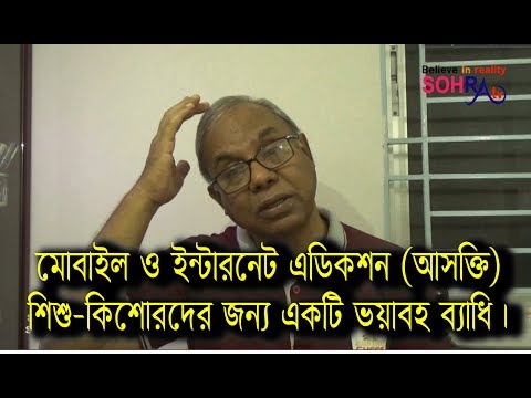 ভিডিও: আসক্ত ব্যক্তিত্ব কি একটি ব্যাধি?