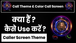 Call Theme & Color Call Screen App Kaise Use Kare !! How To Use Call Theme And Color Call Screen screenshot 3