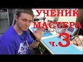 Ученик мастера, ремонт Sony Vaio VPCSB с тайным посланием от калек