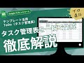 【タスク管理表】10分で簡単✨残タスクや完了タスクを簡単に更新できるToDoリストを作ってみよう~テンプレ活用で一瞬で資料作成|Google スプレッドシート |