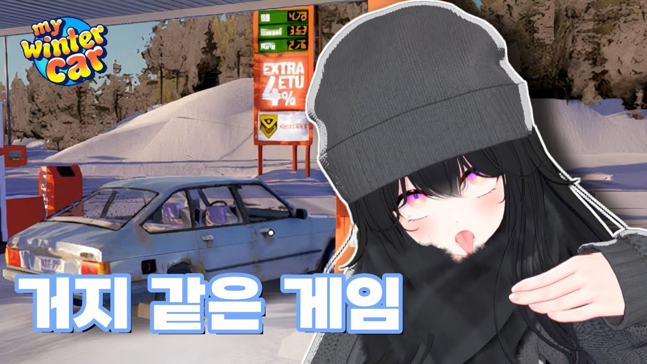 그냥 감옥을 가고 싶은 레나