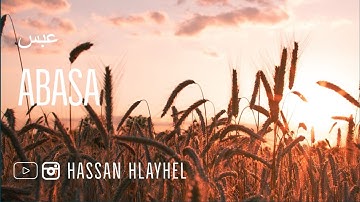 Abasa - سورة عبس