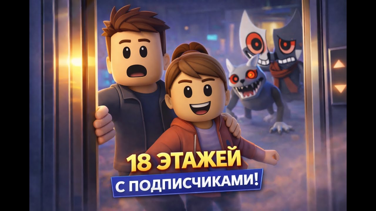 Семейный стрим Roblox 🎮 Dandy’s World | Папа и дочка