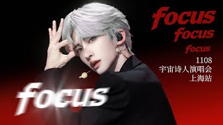 刘宇 Liu Yu『Foucs』Behold: The Hottest Captain, The Perfect Idol. 