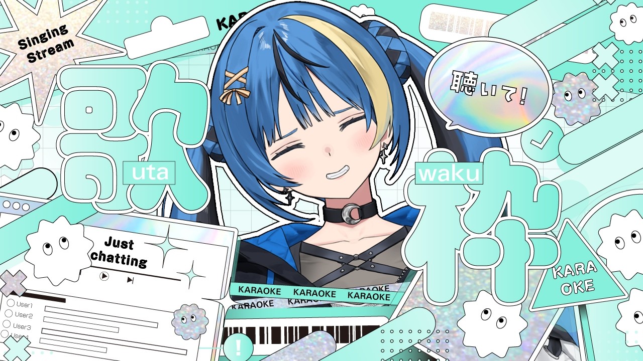 【#歌枠】頑張った！あまりにもえらい！！！【 ARAWAZA / 月草かなで 】#karaoke