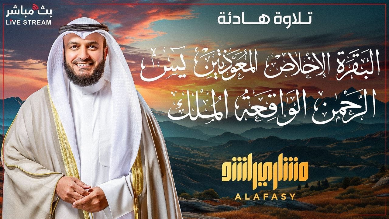 Суры Аль-Бакара,Аль-Муаввизатайн,Аль-Ихлас,Я-Син, Аль-Вакиа,Ар-Рахман и Аль-Мульк