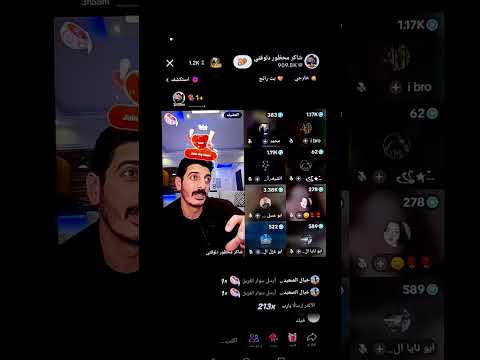 شاكر محظور دلوقتي اكسبلور جرافيت ضحك Live تيك توك Funny ترند التغطيه تحديات