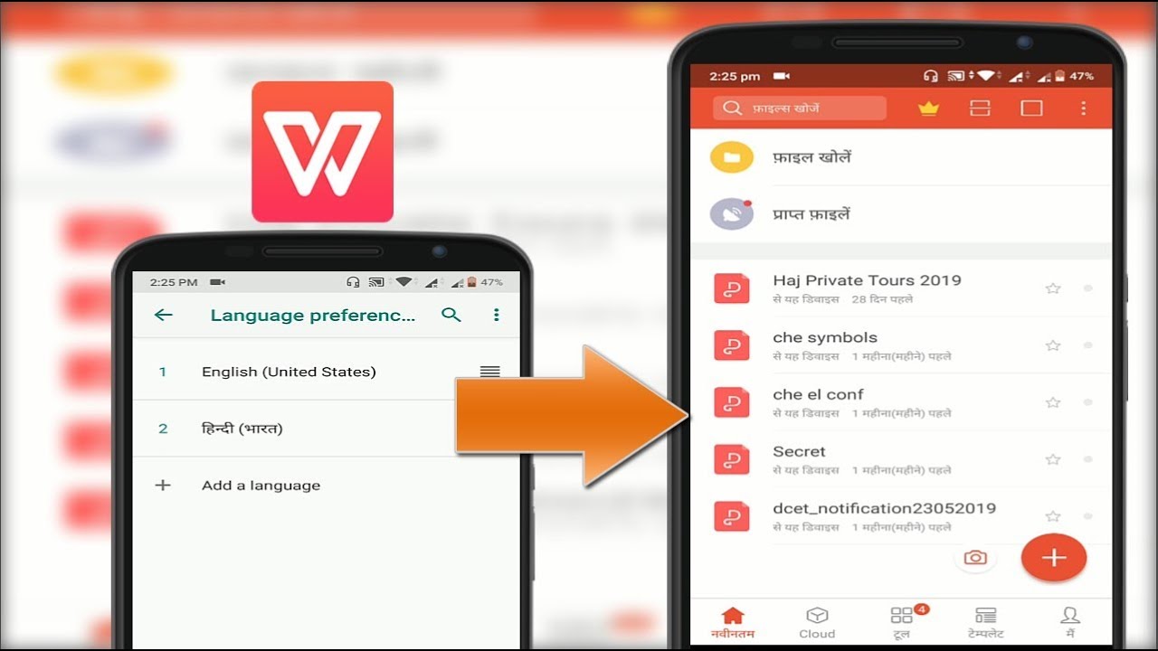 How to Change WPS Office App Language in Android Device 2019 - YouTube