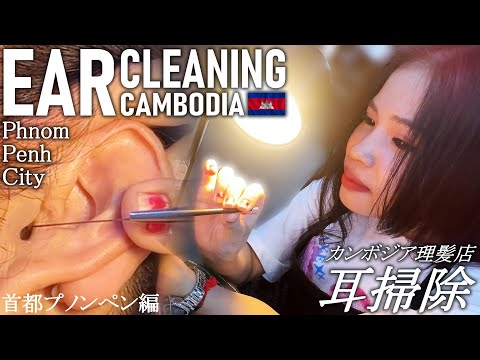 【耳かき】理髪店女子の耳掃除ASMR/床屋/ベトナム式理髪店Barber Ear Cleaning