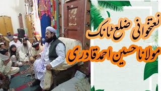 pashto natkhwani||zilla tank||by mawlana hussain ahmad qadri