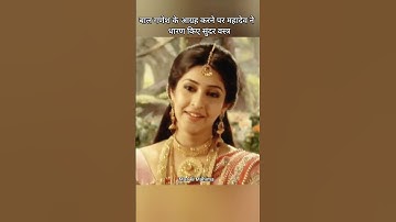 Bal Ganesh ki aagrah karne per Mahadev ne dharan kiye Sundar vastra Devon ke Dev Mahadev #youtube