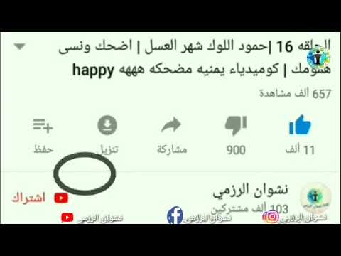 حمود اللوك الجزء الثاني الحلقه 14 يامخارج الاخجف لا ودف