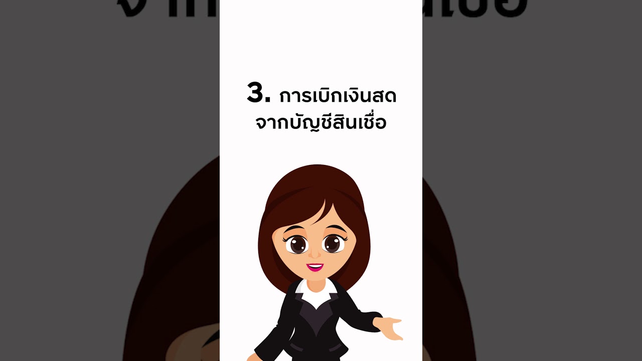 บริการเบิกถอนสินเชื่อส่วนบุคคล เซ็นทรัล เดอะวัน ผ่าน Krungsri Mobile Application