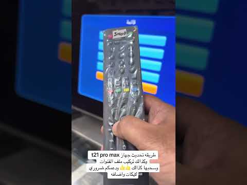 طريقه تحديث جهاز 21   وتركيب ملف القنوات وسحب ملف القنوات