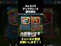【Slay the Spire2】アップグレード優先度について【初心者必見】【スレスパ2】