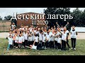 Детский лагерь | Kindercamp 2020 (Gebetshaus Minden)