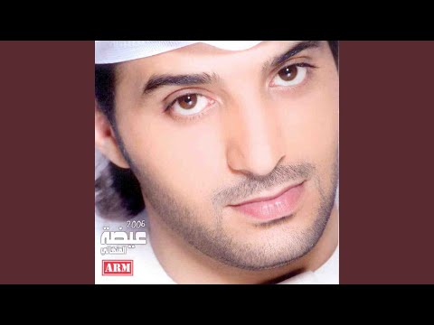 من خلال القناة الرسمية لعيضه المنهالي شاهد واستمع الكليب الرسمي لاغنية انتهى حبك 2006 كاملة