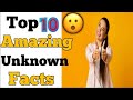 Random amazing 10 fact Jo aap bhi janke ho jaaoge hairan 2023#