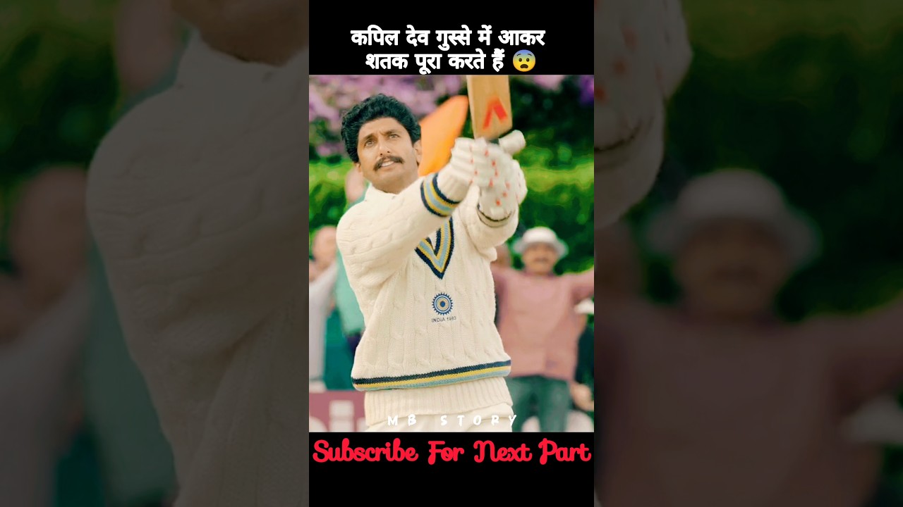 Kapil Dev completes his century in anger, 