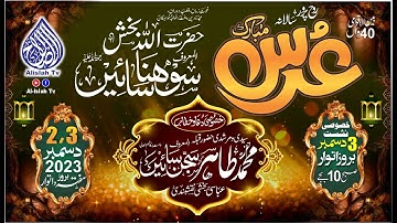 Annual URS Mubarak Hazrat Sohna Saeen (RA) 2023 I 2nd Nashist Al-Islah Tv I JIM Media Wing