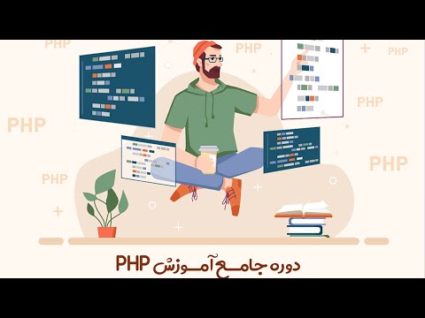 تصویری: کوکی ها در کامپیوتر چیست؟