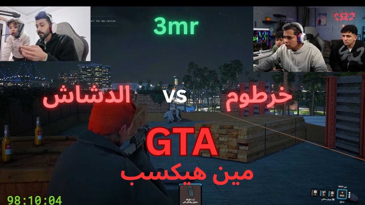 خرطوم و خرطوشه ضد الدشاش  | GTA fivem