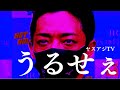 【競馬ファンが歌う名曲】うっせぇわ/ Ado(cover)ヤスアジTV