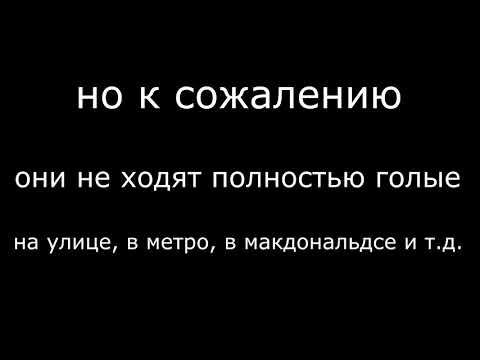 кто такие дети нудисты