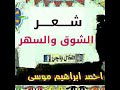 الشاعر محمد الطيب الكباشي اشتركو في الغنا