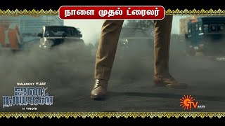 Jana Nayagan Official Trailer Promo - Thalapathy Vijay H Vinoth Anirudh Pooja Hegde Kvn