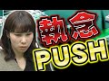 【極上の執念】中月裕子の神プッシュ【麻雀】