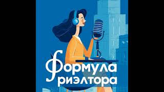 Лайфхаки для риэлтора: «книга продаж» по объекту и «трехэтажная крепость» цены