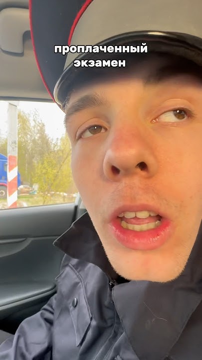 Экзамен в гаи👮😂 - YouTube
