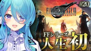 【FF7REBIRTH】人生で初めてのFINAL FANTASYシリーズ✨#20 アンダーソーサー！　※ネタバレを含みます【初見歓迎】【ユノ・ミハナダ / MEWLIVE】[JP/EN]