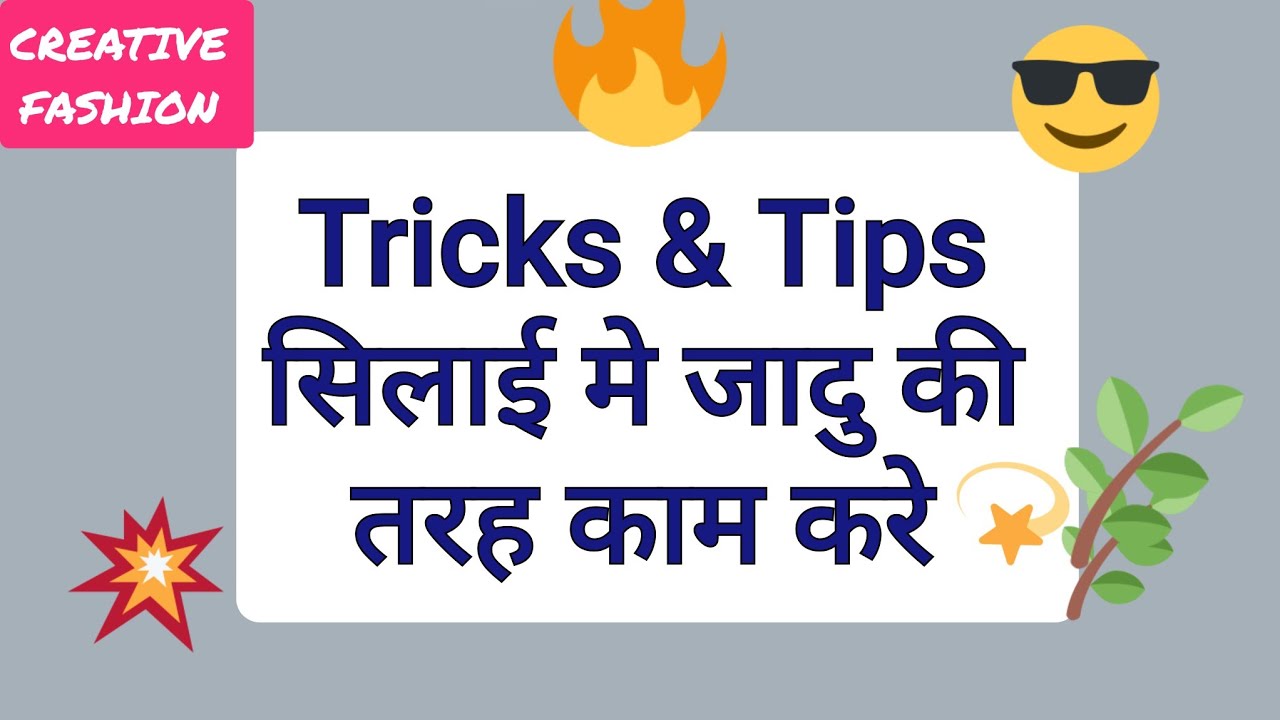 Tricks & Tips for easy sewing