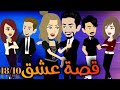 قصة عشق18 10 قصه صعيديه ممتعه جدا حكاياتنا