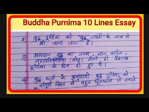 essay on buddha purnima in hindi