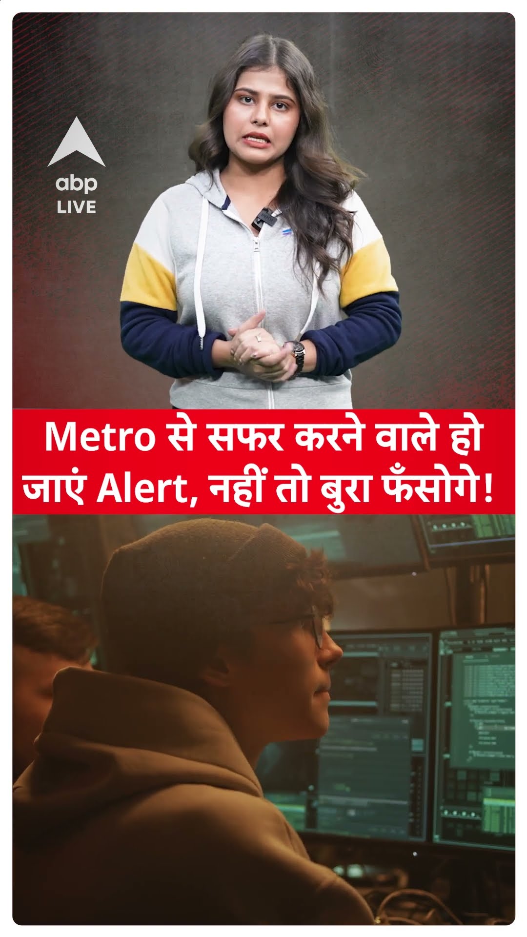 Metro से सफर करने वाले हो जाएं Alert, एक झटके में कट जाएगा मेट्रो कार्ड में रखा पूरा पैसा! |ABP LIVE