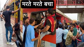 यह गलती महंगी पड़ सकती है 😡😡 | Bagmati Express Train Journey