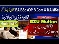 Bzu news alert official notification bzu 3rd merit list babsc exam bzu vacation news