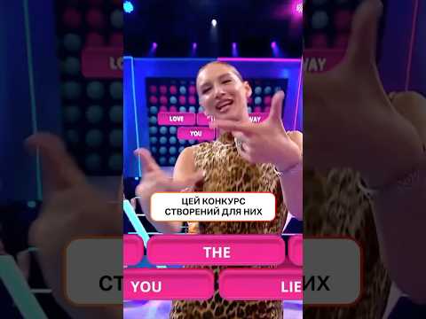 Цей конкурс створений для них | #ХтоЗверху #НовийКанал #Нікітюк