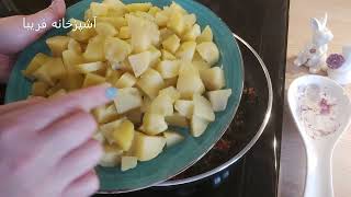 غذای بدون گوشت با سیب زمینی ، بیست دقیقه ای ، فوق العاده و دلچسب با  آشپزخانه فریبا Vegetarian Dish