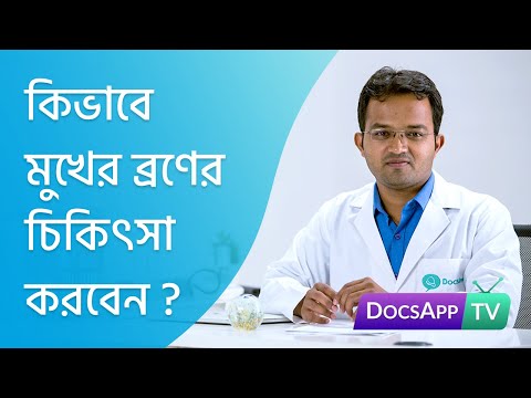 ভিডিও: পা থেকে মৃত ত্বকের কোষ দূর করার টি উপায়