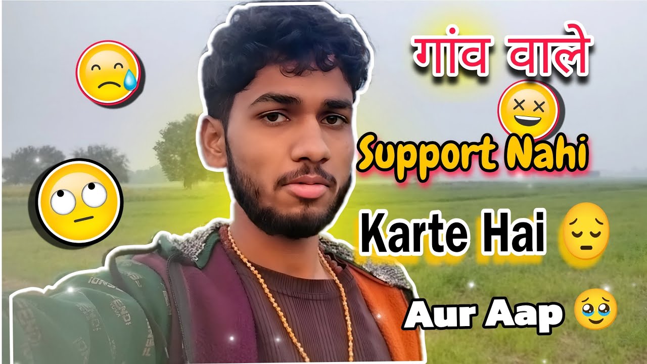 Gaon Wale Support 💔 Nahi Karte Hai 😔 | Koi Bhi Support Nahi Karta 💔छोटे Youtubers Ko  😭 सब हस्ते है 