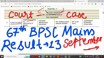67th BPSC Mains Result Update | 67th BPSC Court Case Update |67th BPSC Interview Date | 69th BPSC