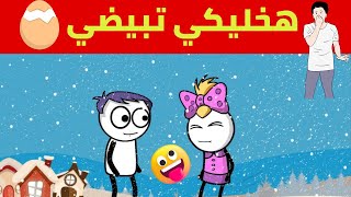 حكايات مصريه | مش عايزة اولد طبيعي ولا قيصرى | رسوم متحركه