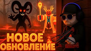 картинка: ЭТО ОБНОВЛЕНИЕ — ЛУЧШЕЕ! НОВОЕ ОРУЖИЕ, БОСС КУЛЬТИСТ, КОЗЁЛ,  В 99 NIGHTS IN THE FOREST!