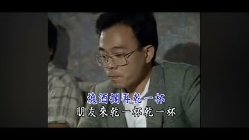 Thumbnail of Uống đi Ye Qitian phụ đề tiếng Trung 乾一杯葉啟田中文字幕ktv